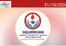 കേശദാന ക്യാമ്പ് നാളെ പുൽപ്പള്ളിയിൽ