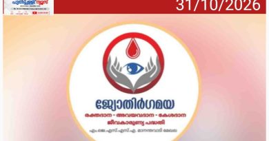 കേശദാന ക്യാമ്പ് നാളെ പുൽപ്പള്ളിയിൽ